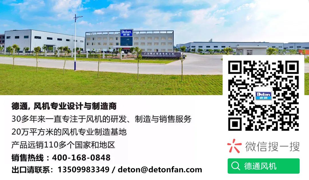 德通風(fēng)機 德通風(fēng)機